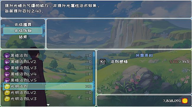 索罗灵魂之戒—神界篇