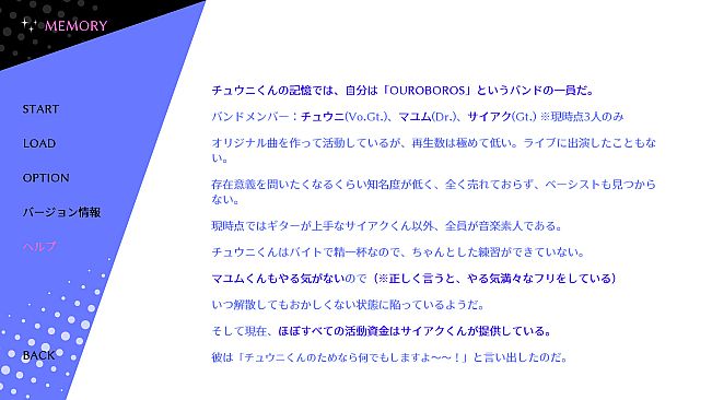 OUROBOROS SAIAKU.exe: CRAZY FOR YOU