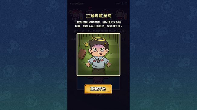 国足勇夺世界杯