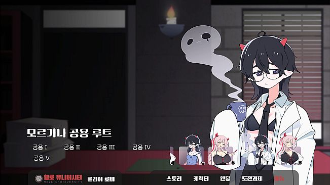 헬로 유니버시티 : HELL-O-UNIVERSITY