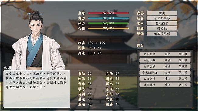 名剑录：洪武天下 Legend of the Sword：Hongwu Age