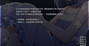 花落冬陽 Snowdreams - Extra System & Stories