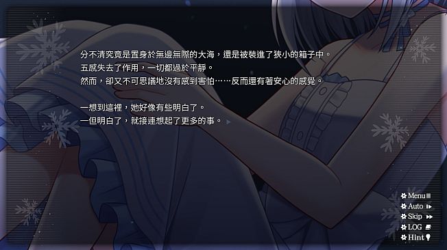 花落冬陽 Snowdreams - Extra System & Stories