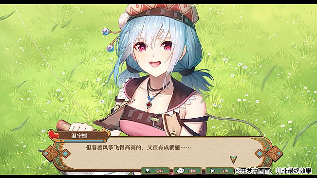 Lair Land Story 2: Mist of Sea