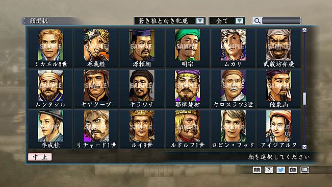 RTK Maker - Face CG Koei SLG Set - 三国志ツクール顔登録素材「コーエーSLG」セット+シナリオ