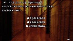 슬픈 가족사 - 산장으로부터의 탈출