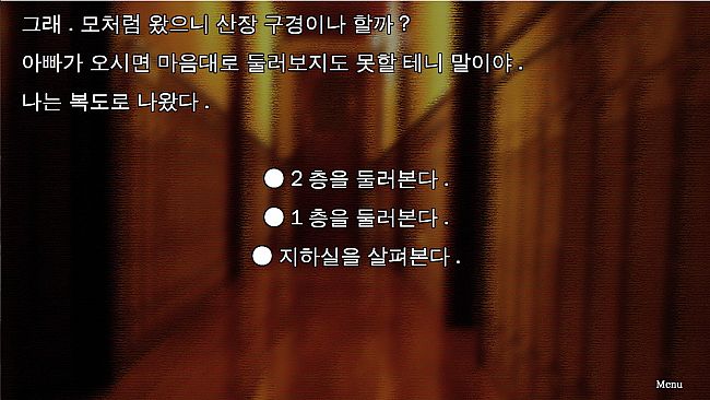 슬픈 가족사 - 산장으로부터의 탈출