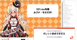 【Vtuberにクソコメを送るタイピングゲーム】ルフナ・モカedition