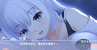 狐想恋翩-妹妹篇