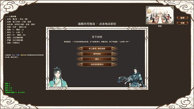 Return to the Jianghu