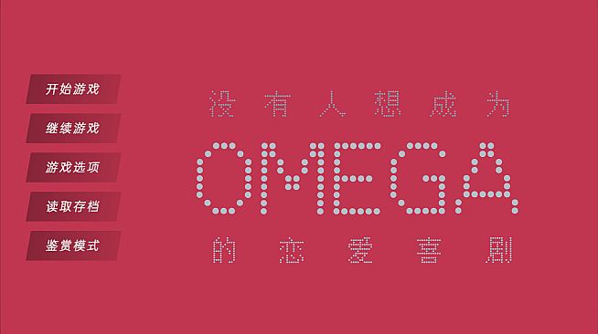 Omega love comedy
