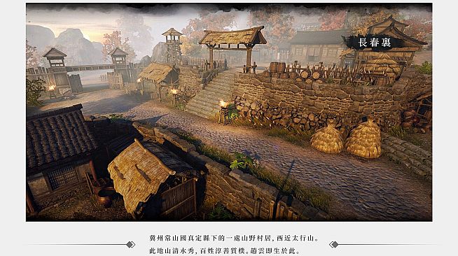 Three Kingdoms Zhao Yun-Artbook