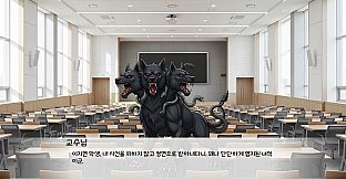 교수님과 함께하는 대학교 졸업하기