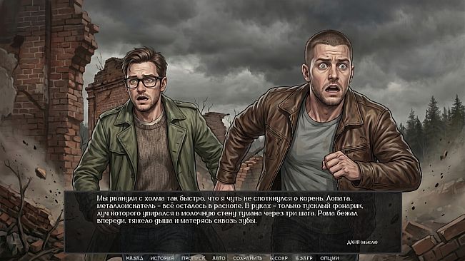 Visual Novel: Chernobog's Seal