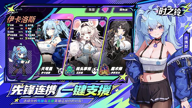 时之铃