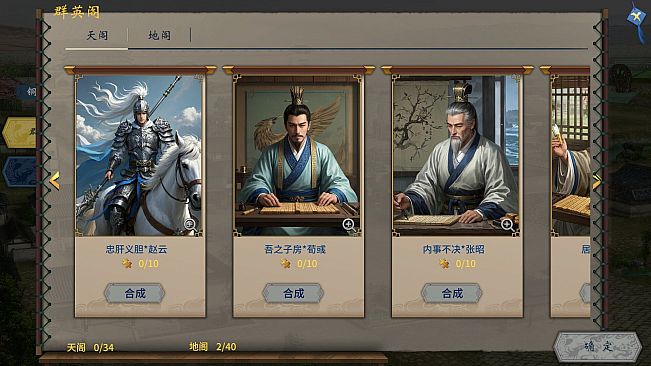 Three Kingdoms The Last Warlord-Dawn of Heroes