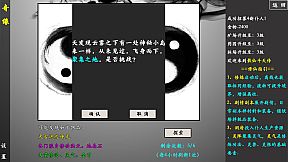 散仙斗天传 - 水墨江湖，文字修仙