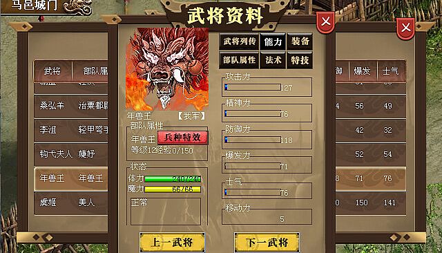 汉武大帝传-凶萌兽宠礼包（新手必备）