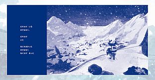 Nova Antarctica - Official Visual Book 「あったかい？」