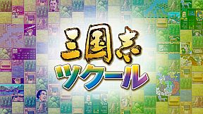 Romance of the Three Kingdoms Maker