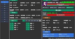 无尽的冒险