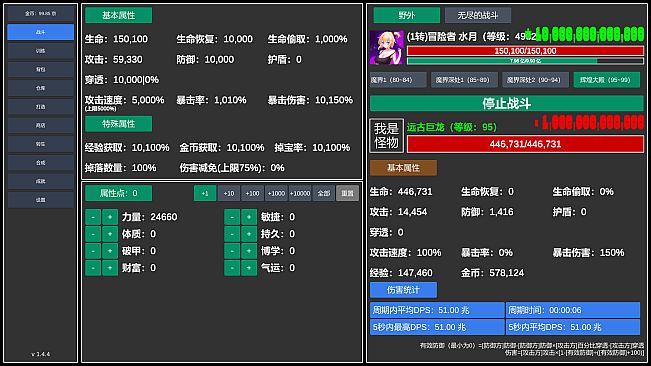 无尽的冒险