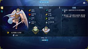 骑士与魔法战争