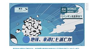 ペンギンウォーズ