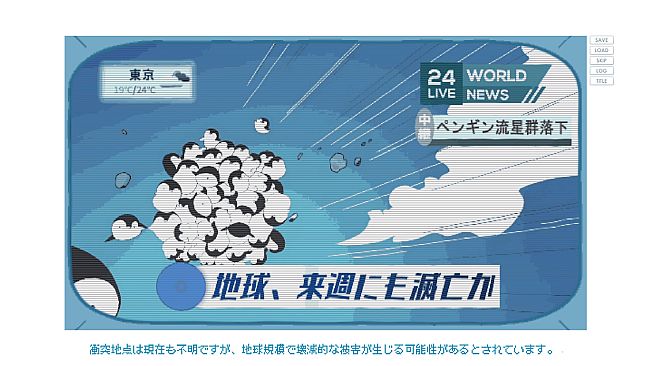 ペンギンウォーズ