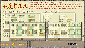 中华三国志 the Three Kingdoms of China