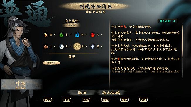 万念仙城