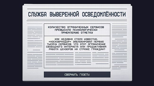 Носковраздор