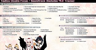 デジタルリミテッドパック [サントラ+アートブック] / 数码限定版［原声音轨+插画集］/ Digital LimitedPack [OST + Art Book] / (Touhou Double Focus)