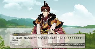 東周列萌志 Philosophic Love