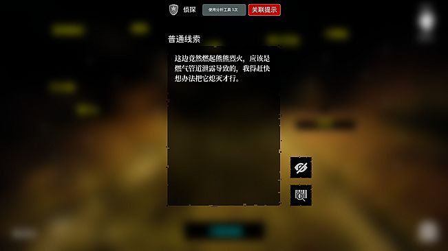 Below the Surface:Uncovering the Truth in the Sewers