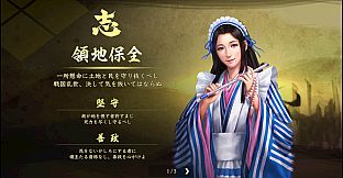 Nobunaga's Ambition: Taishi - 姫衣装替えCGセット～メイド風大名正室～Princess Costume CG Set - Wives of Daimyo -