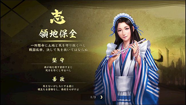 Nobunaga's Ambition: Taishi - 姫衣装替えCGセット～メイド風大名正室～Princess Costume CG Set - Wives of Daimyo -