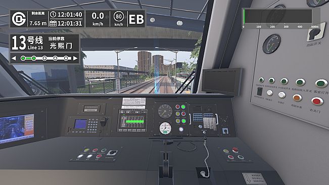 TrainSim: Point & Call