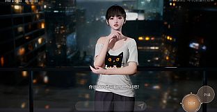 灵梦：女友引擎