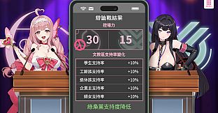 Campaign, Magic Girl!