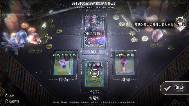 来次占卜吧