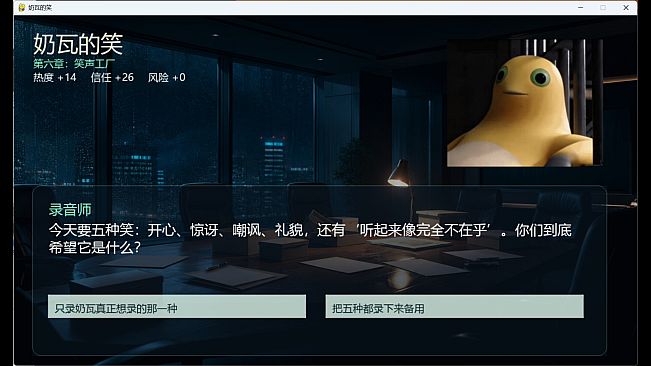 奶瓦的笑