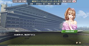 WP9 2022 新秘書・吹里谷芽愛衣装（コスプレセット２）