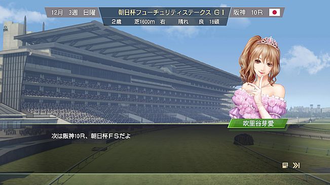 WP9 2022 新秘書・吹里谷芽愛衣装（コスプレセット２）