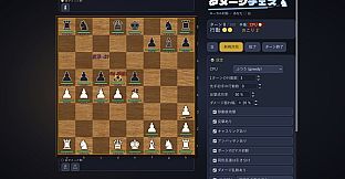 Damage Chess