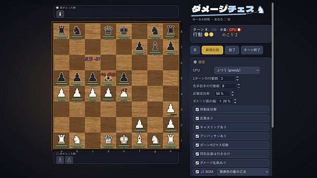 Damage Chess
