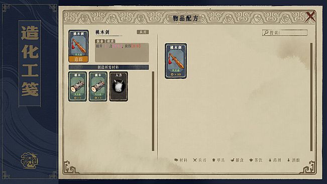 Three Kingdoms: Leaves and Empire