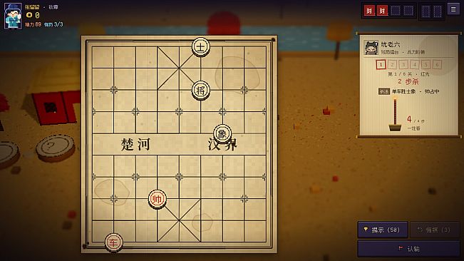 Xiangqi Traveler