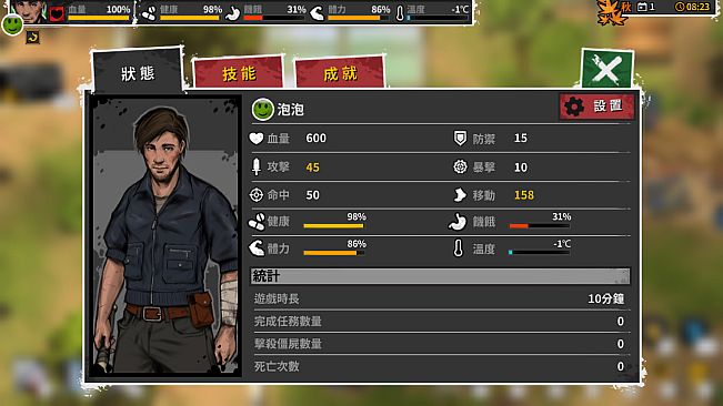 Reborn In Wild City 迷城重生