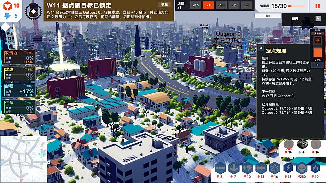 城市塔防-City Tower Defence